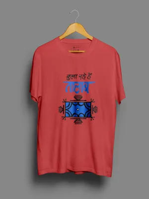 Are You Listening? | Printed T shirt