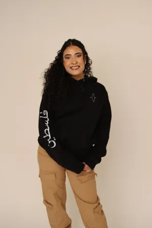 PALESTINE HOODIE- LIMITED EDITION